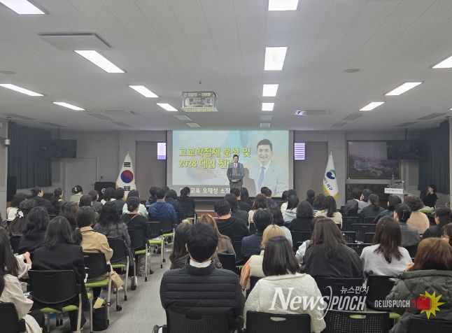 서구, 고교학점제·대학입시 설명회 성황리 개최