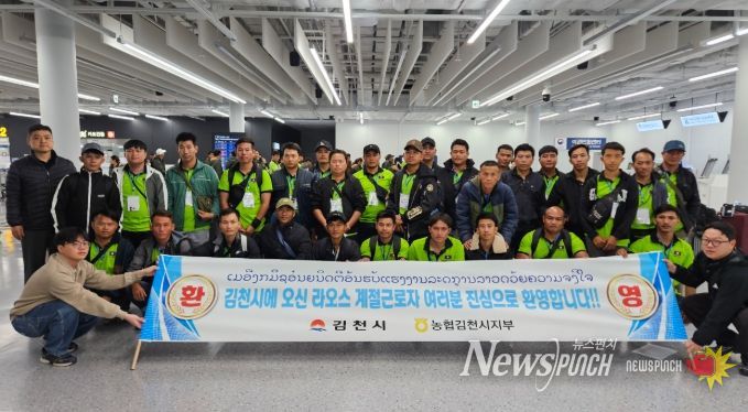 라오스 계절근로자 1차 입국