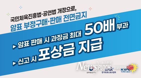 암표근절 캠페인