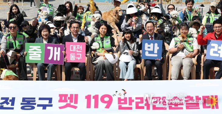 반려견순찰대 발대식 모습