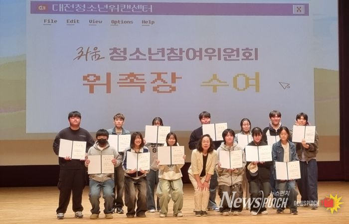 - 제8기 동구 청소년참여위원회 위촉식 모습