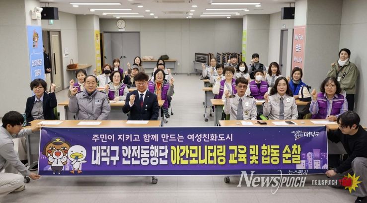 최충규 대덕구청장(사진 첫 번째 줄 왼쪽 세 번째)과 대덕구 안전동행단원들이 27일 송촌동 행정복지센터에서 야간모니터링 교육에 앞서 파이팅을 외치며 기념 촬영을 하고 있다.