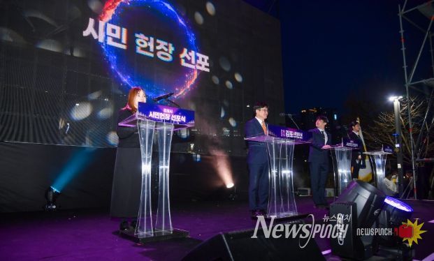 시민헌장선포식