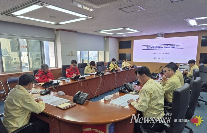 진주시, 산불 국가위기경보 ‘경계’에 재난안전대책본부 가동