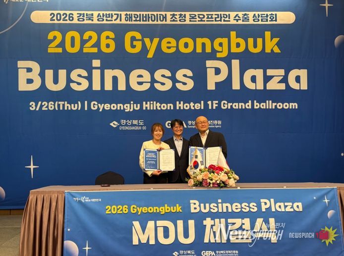 경북도, 해외구매자 초청 수출상담회 성공적 마무리