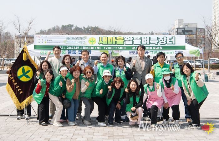 구미시, 강동권까지 넓힌 알뜰벼룩장터…생활 속 나눔 확산