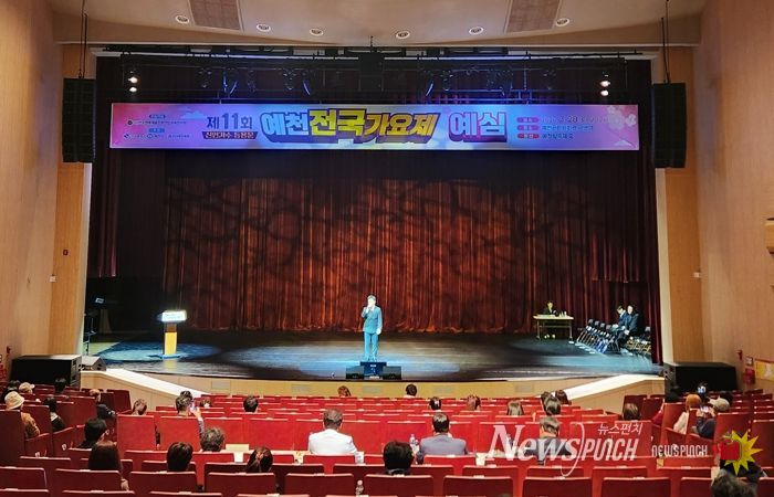 제11회 예천전국가요제 예심 개최