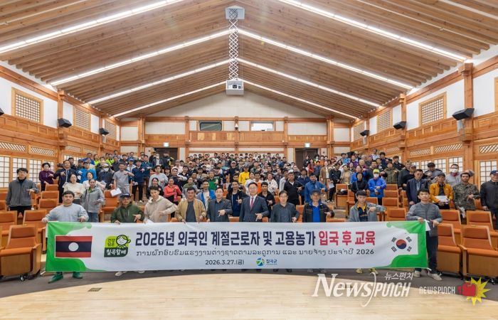 칠곡군, 라오스 외국인 계절근로자 입국 후 교육 실시