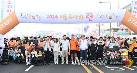 오세훈 서울시장이 28일(토) '2026 유아차 런' 참가자들과 출발선에서 기념사진을 촬영하고 있다.