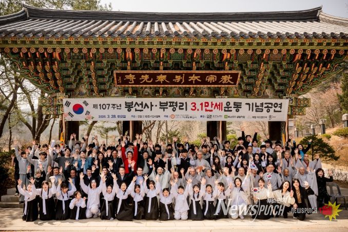 제107주년 봉선사·부평리 3.1만세운동 기념행사