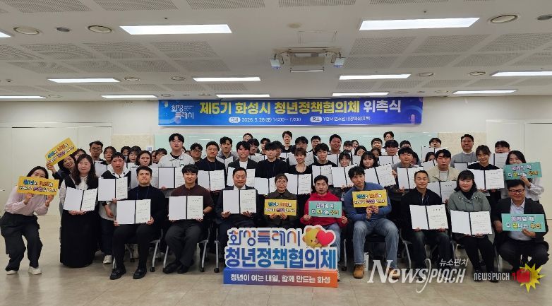 청년위원들이 위촉장을 수여받고 힘찬 출발을 다짐하며 '파이팅' 포즈를 취하고 있다.