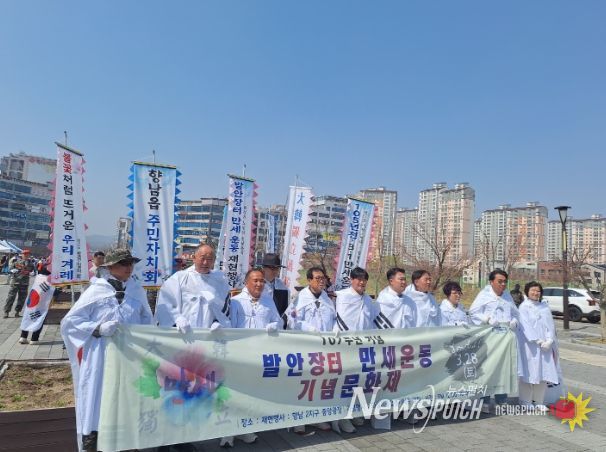 행사 참여자들이 '발안장터 만세운동 기념 문화제' 현수막을 펼쳐 보이며 기념 촬영을 하고 있다.