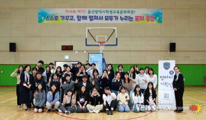 올해 청바지기획단 학생들이 28일 울산학생교육문화회관 체육관에서 위촉식을 열고 기념사진을 찍고있다.