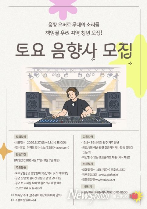 2026 토요 상설공연 포스터