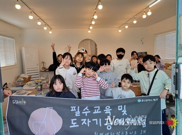 북구 드림스타트, 스마트기기 과의존 예방교육 및 공예체험 프로그램