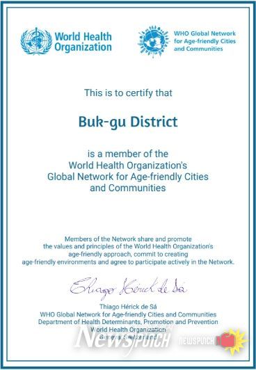 고령친화도시 2기 인증서