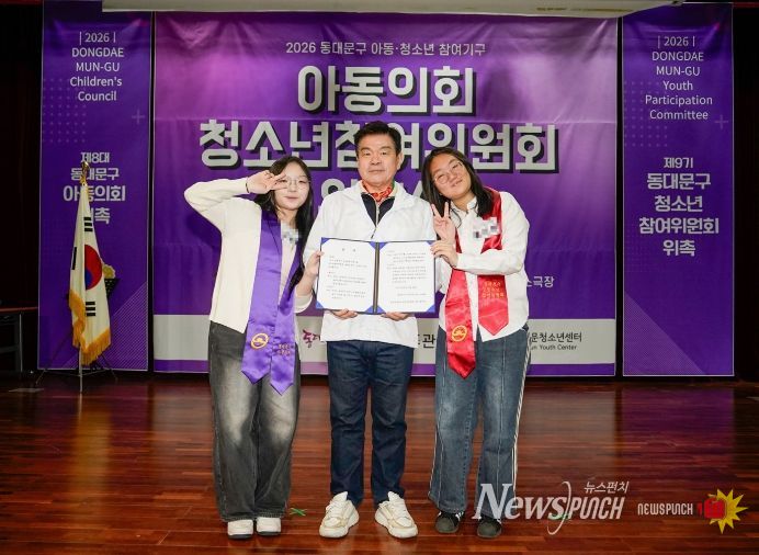 동대문구 아이들, 구정에 직접 말한다…아동의회·청소년참여위원회 위촉