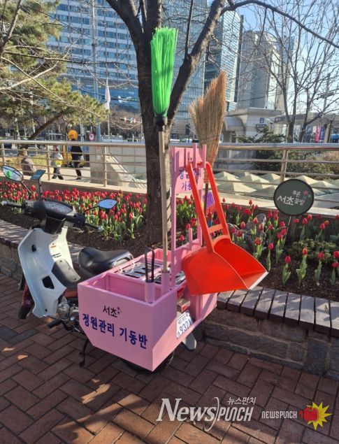 정원관리 기동반