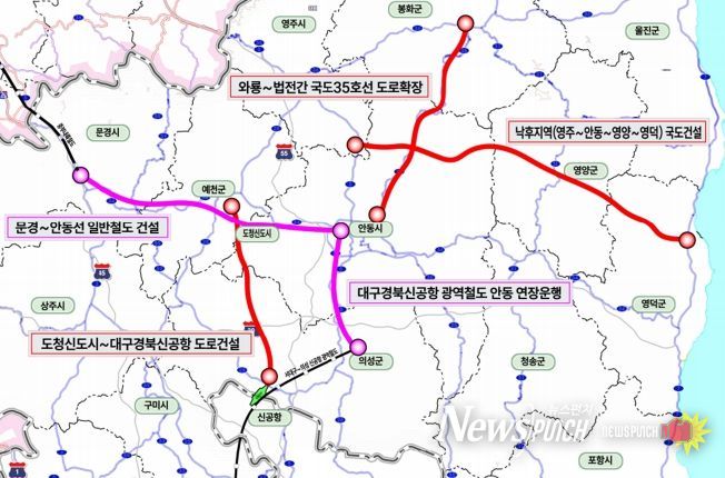 안동시, 신공항 건설에 맞춰 사통팔달 광역교통망 구축에 행정력 집중
