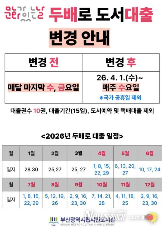 두배로데이 변경 안내문.