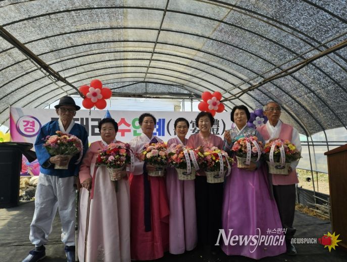 보은군 마로면 기대리, 마을회관서 합동 수연례 개최