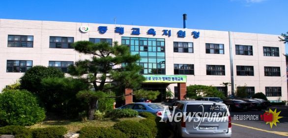 부산동래교육지원청