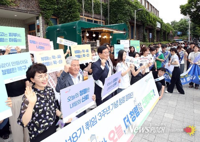 민선8기 3주년 청렴 캠페인