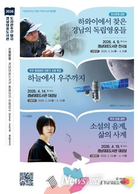 도서관주간 행사 안내문