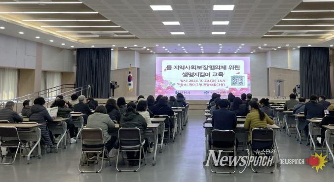 지역사회보장협의체 위원들이 생명지킴이 교육을 받고 있다.