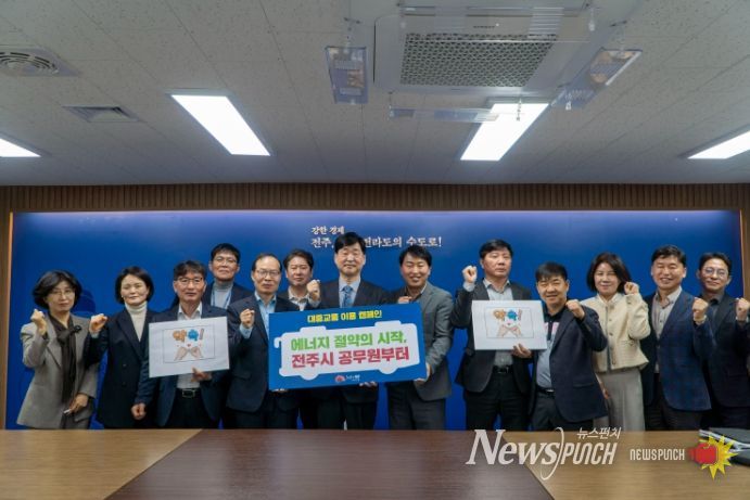 ‘간부부터 실천’ 전주시, 대중교통 이용 캠페인 전개