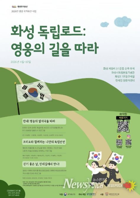 20260330 독립기념관 생생 역사프로그램 홍보 포스터