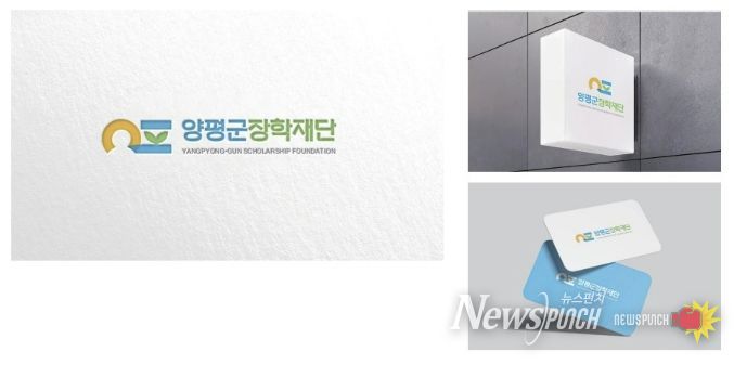 장학재단 신규 로고
