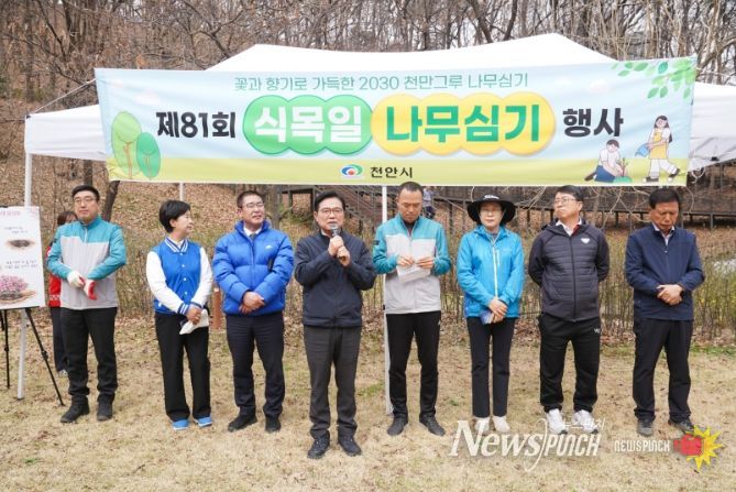 김석필 권한대행이 30일 제81회 식목일을 기념해 노태산 근린공원에서 열린 나무심기 행사에서 진달래를 식재했다.