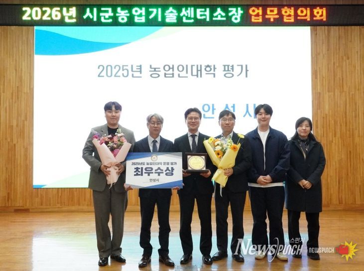 안성시농업기술센터, 도내 농업인 대학 운영평가 1위!