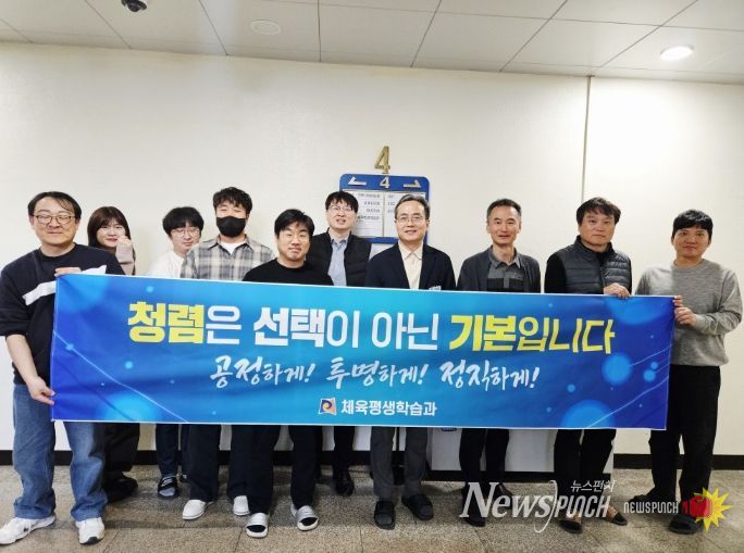 안성시 체육평생학습과, 참여형 청렴책 제작 프로젝트 추진