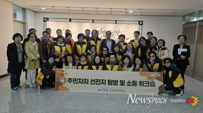 남양주시 진접읍 주민자치회, 강북구 인수동과 주민자치 운영 성과 공유