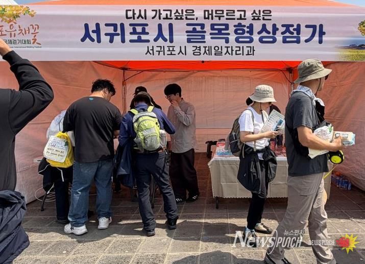 유채꽃 걷기대회 골목형상점가 팝업존