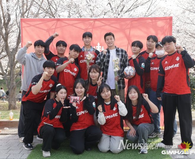 ‘김해FC2008 팬즈데이’ 통해 지역 밀착 행보