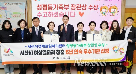 이완섭 서산시장, 관계 공무원들이 시청 시장실에서 서산여성새로일하기센터의 성평등가족부 장관상 수상을 기념했다.