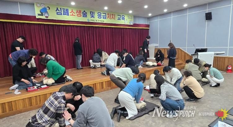 구례군 심폐소생술 및 응급처치 교육 실시