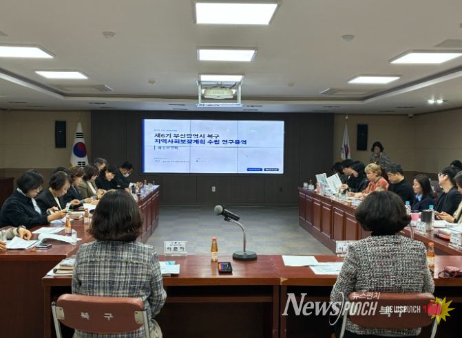 , 제6기 지역사회보장계획 수립 착수