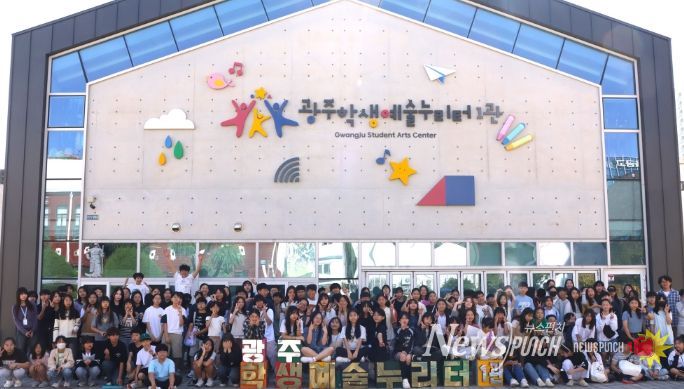 당 사진들은 지난 2025년 10월 진행된 광주학생예술누리터 예술체험 프로그램 활동 모습입니다.(작년 참고사진)