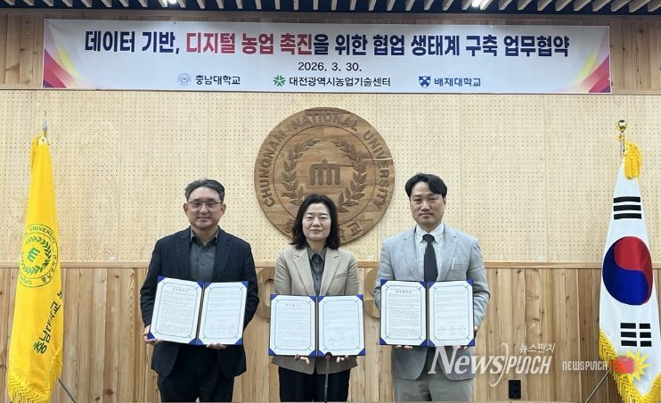 농업기술센터, 디지털 농업 전환 협력체계 구축