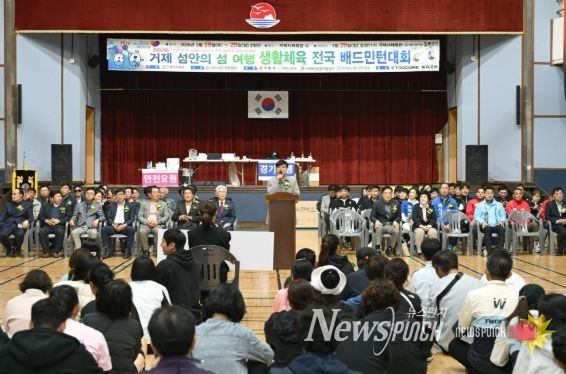 전국 배드민턴 동호인, 거제로 집결