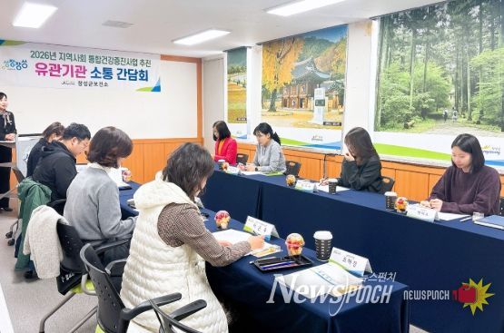 장성군, 군민 건강 개선 집중… 지역 기관들과 머리 맞대