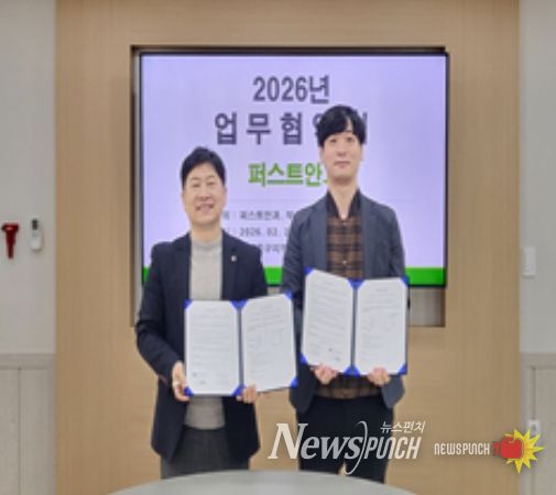 중구지역자활센터와 병원의 업무협약 체결