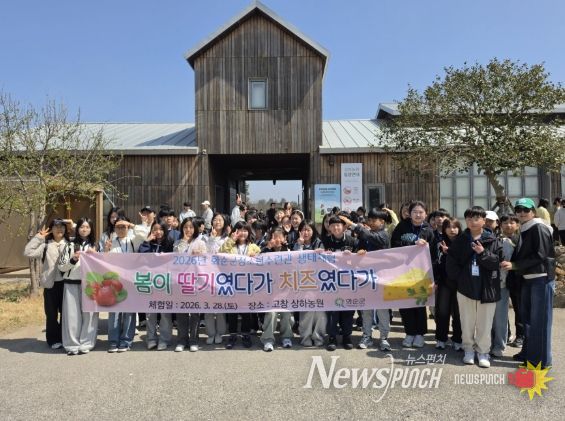 화순군 청소년수련관, 생태체험 단체 사진