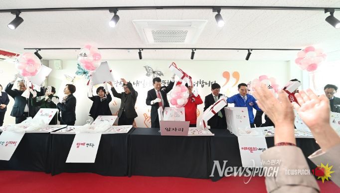 ‘여성창의일자리지원센터’ 개소