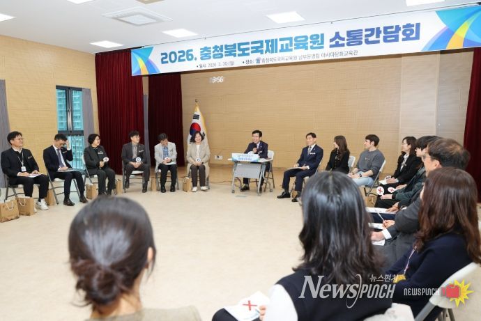 국제교육원, 교육감과 함께하는 현장 소통간담회 개최