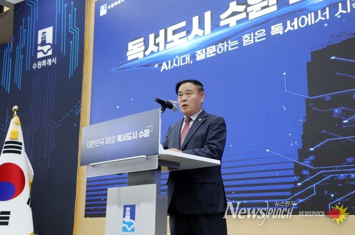 이재식 수원특례시의회 의장이 30일 열린 「독서도시 수원 비전 선포식」에서 축사를 하고 있다.